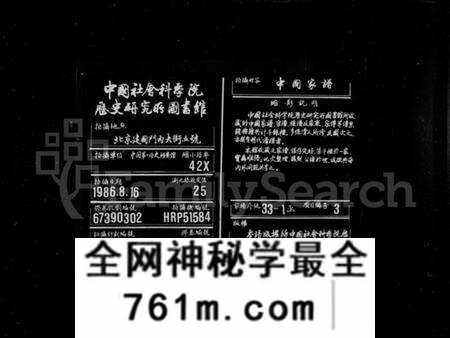 浙江胡氏族谱-张川胡氏宗谱 [40卷].pdf电子版