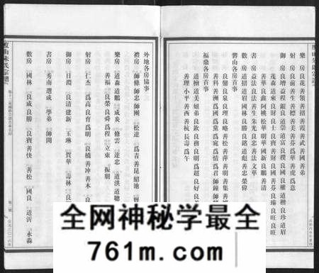 浙江朱氏族谱-沛国度山朱氏宗谱.pdf电子版
