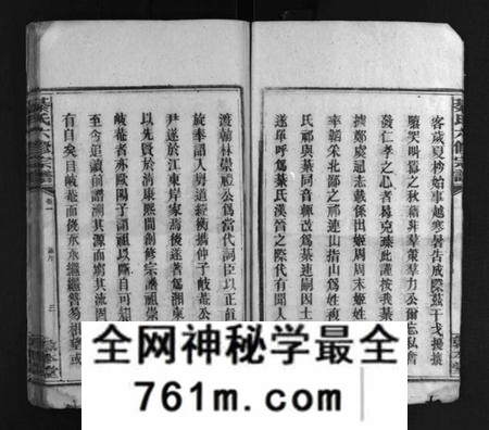 湖南綦氏族谱-湘东綦氏宗谱 [21卷].pdf电子版