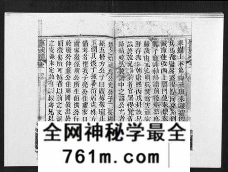 湖北卢氏族谱-卢氏族谱[20卷].pdf电子版