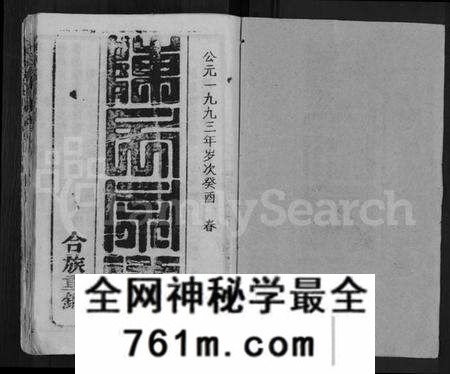 湖北陈氏族谱-陈氏宗谱 [44卷,首4卷](别名：松湖陈氏宗谱、黄冈松山陈氏续编本宗谱、楚黄松湖陈氏续编本宗谱).pdf电子版
