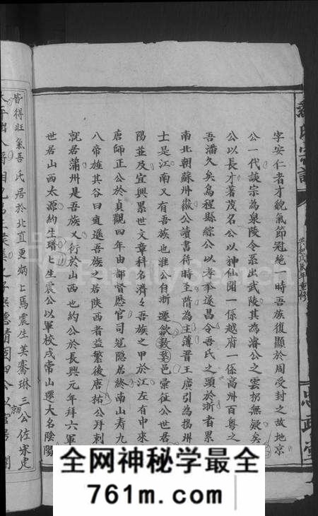 湖北潘氏族谱-潘氏宗谱 [7卷首2卷].pdf电子版