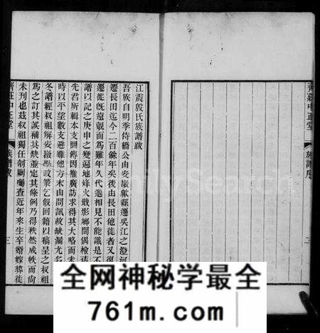 江苏殷氏族谱-江震殷氏族谱 [7卷](齐庄中正堂族谱).pdf电子版