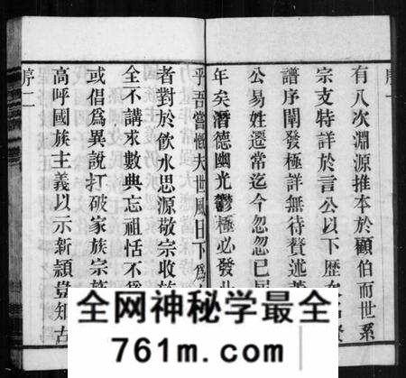 江苏查氏族谱-查氏宗谱 [22卷](别名：毘陵查氏宗谱).pdf电子版