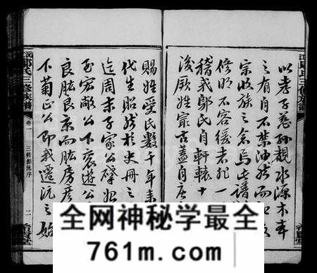 湖南邬氏族谱-沅江邬氏三修族谱 [17卷].pdf电子版