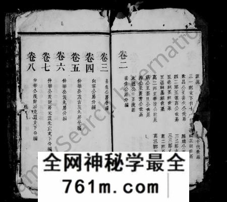 江西李氏族谱-陇西李氏族谱 [32卷,及卷首].pdf电子版