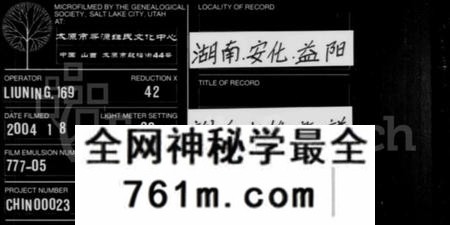 湖南谢氏族谱-谢氏族谱 [28卷,首2卷].pdf电子版