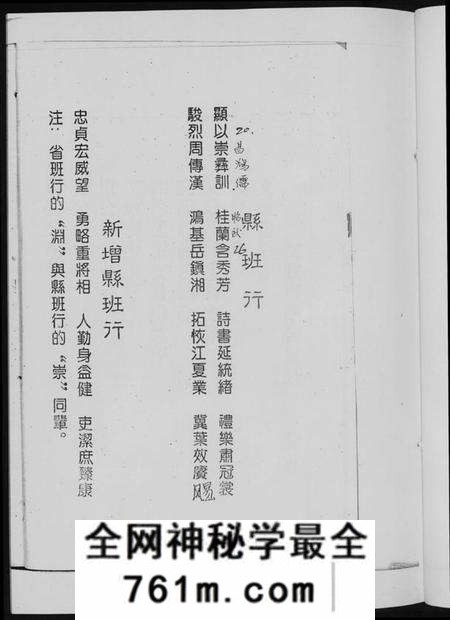 湖南黄氏族谱-黄氏通谱. 耒阳黄氏九房合谱文正房.pdf电子版