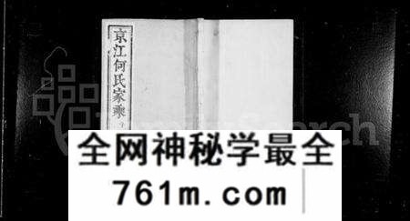 江苏何氏族谱-京江何氏家乘 [15卷,首末各1卷].pdf电子版
