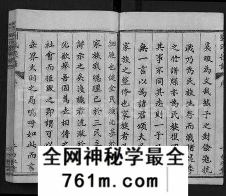 湖北刘氏族谱-刘氏宗谱 [17卷,首2卷](别名：Liu Shi Zong Pu).pdf电子版