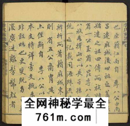 湖北李氏族谱-李氏家谱[14卷首5卷附录1卷].pdf电子版
