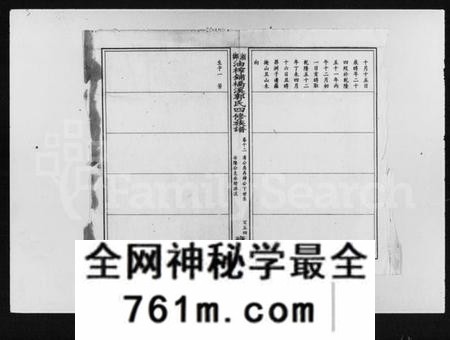 湖南郭氏族谱-郭氏四修族谱 [51卷,及卷首尾].pdf电子版