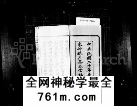 湖南贺氏族谱-中湘贺氏六修族谱 [14卷].pdf电子版