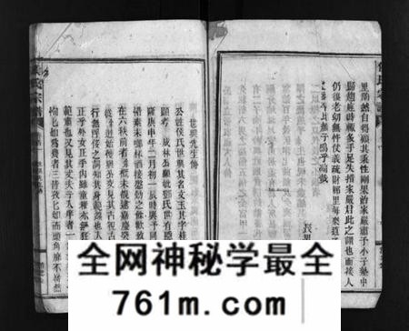 湖南侯氏族谱-侯氏宗谱 [世系10卷,齿录56卷,首5卷].pdf电子版