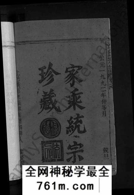 江西汪氏族谱-汪氏宗谱 [不分卷].pdf电子版