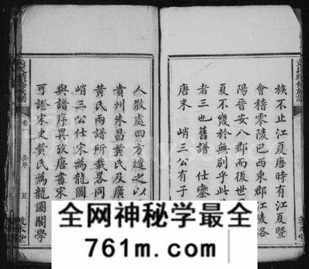 湖南黄氏族谱-黄氏续修族谱 [共43卷].pdf电子版