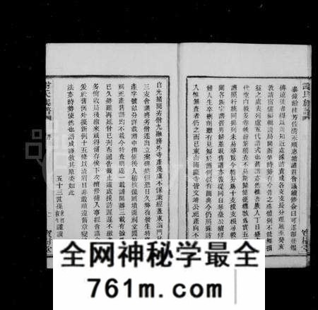 浙江谢氏族谱-盖东谢氏族谱.pdf电子版