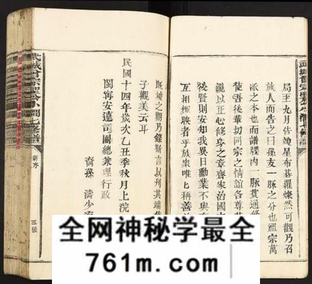 江西曾氏族谱-武城曾宗圣公小涧七修谱[9本,含本首].pdf电子版