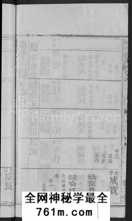 湖北库氏族谱-库李宗谱 [21卷,首4卷].pdf电子版