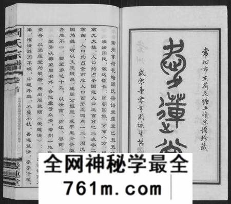 江苏周氏族谱-周氏宗谱[12卷,首1卷](别名：Zhou Shi Zong Pu).pdf电子版