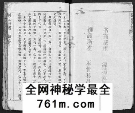 湖北刘氏族谱-刘氏宗谱 [19卷及卷首2](别名：黄冈刘氏宗谱).pdf电子版