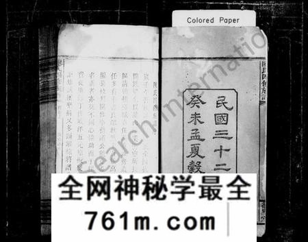 湖南陈氏族谱-陈氏四修族谱 [22卷,首3卷].pdf电子版