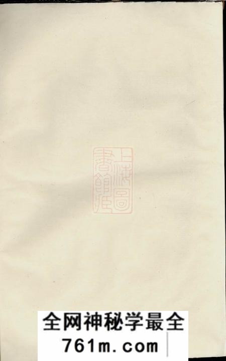 歙县显承堂槐塘程氏宗谱二十卷首一卷