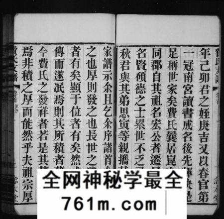 江苏费氏族谱-费氏支谱 [10卷,首末各1卷](别名：琅琊费氏武进支谱).pdf电子版