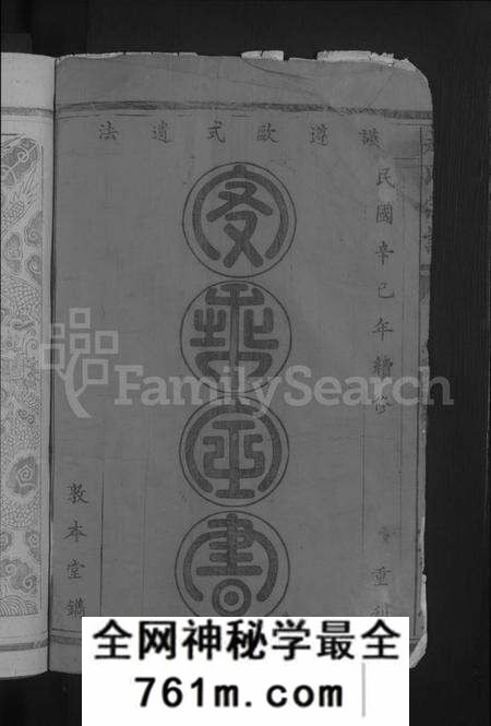 湖北赵氏族谱-赵氏宗谱 [4卷首1卷].pdf电子版
