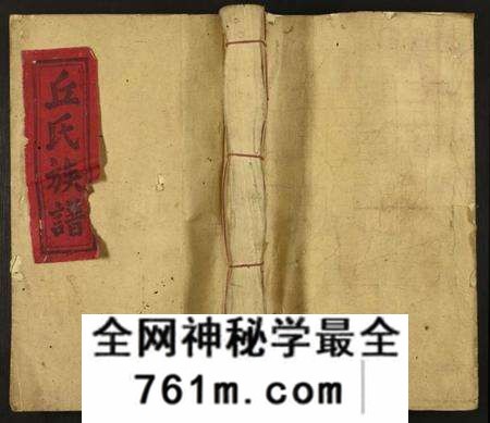 江西丘氏族谱-丘氏七修族谱.pdf电子版