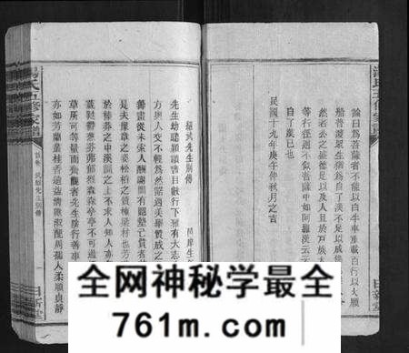 湖南汤氏族谱-汤氏五修家谱 [16卷首2卷].pdf电子版