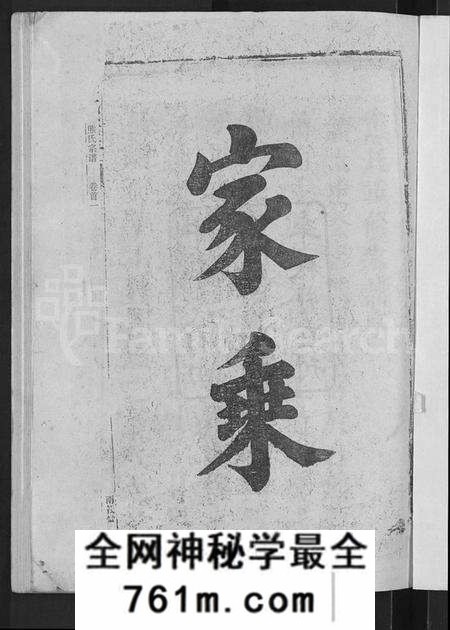 湖北熊氏族谱-熊氏宗谱 [47卷,首5卷].pdf电子版