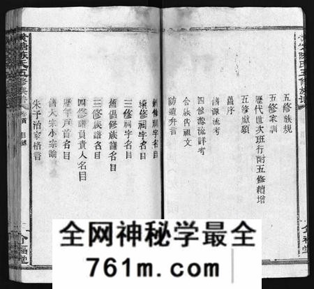 湖南陈氏族谱-湘乡黄塘陈氏族谱 [29卷,含首2卷].pdf电子版