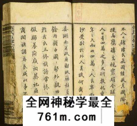 湖南伍氏族谱-伍氏五修宗谱.pdf电子版