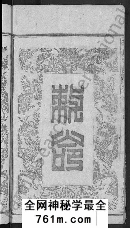 湖北李氏族谱-李氏宗谱 [16卷,首1卷](别名：李氏学渊公三修宗谱).pdf电子版