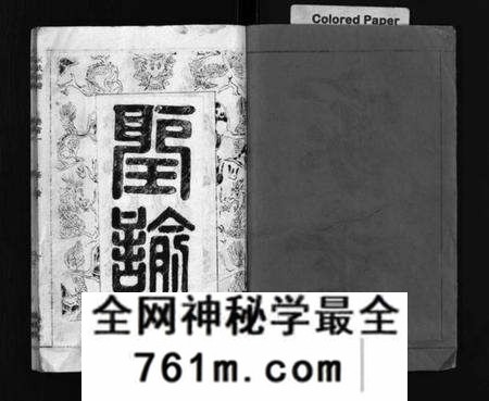 湖北袁氏族谱-袁氏宗谱 [17卷首3卷](别名：Yuan Shi Zong Pu).pdf电子版