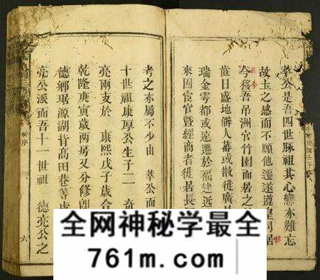 江西赖氏族谱-[赖氏]松阳本鼎祠三修族谱.pdf电子版