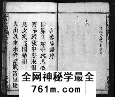 湖北毕氏族谱-毕氏宗谱[15卷,首1卷](别名：毕氏宗谱、Bi Shi Zong Pu).pdf电子版
