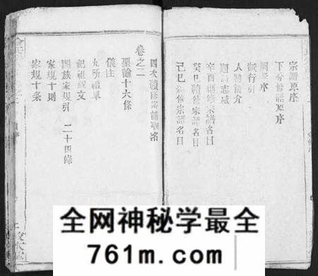 湖北喻氏族谱-喻氏宗谱 [14卷](别名：喻氏四次续修宗谱).pdf电子版