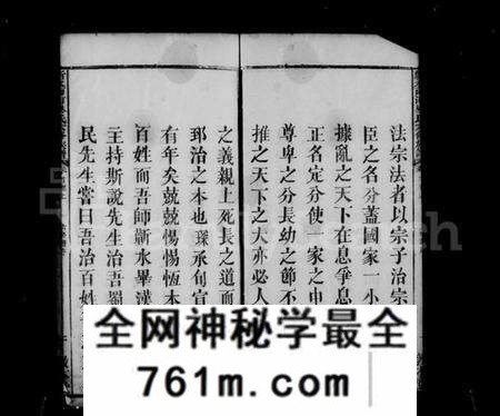 湖北毕氏族谱-蕲水两河毕氏六修族谱 [10卷含卷首].pdf电子版