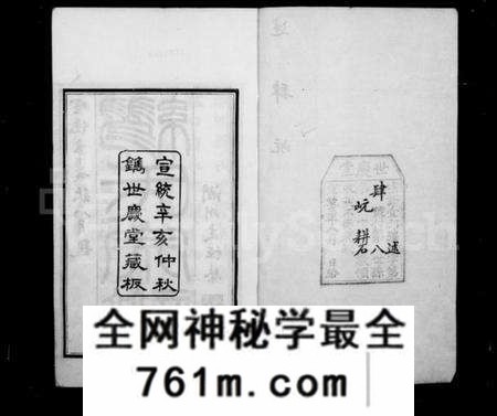 江苏缪氏族谱-东兴缪氏润州分支宗谱 [16卷,首末各1卷].pdf电子版