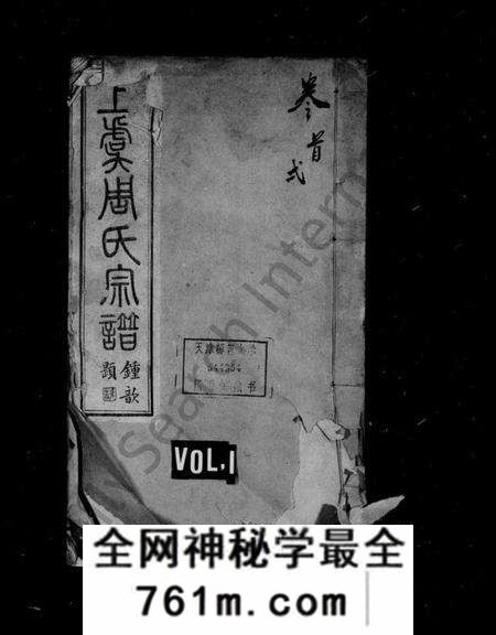 浙江周氏族谱-上虞周氏宗谱 [12卷,首末各1卷].pdf电子版