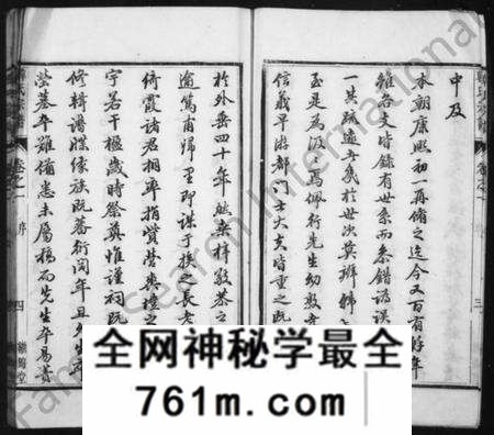 江苏韩氏族谱-韩氏宗谱 [3卷](别名：润州韩氏家乘).pdf电子版
