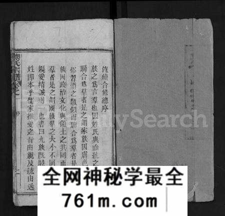 湖北熊氏族谱-熊氏宗谱 [16卷](别名：Xiong Shi Zong Pu).pdf电子版