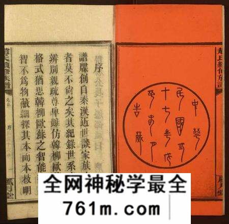 湖南赵氏族谱-赵氏续修族谱.pdf电子版