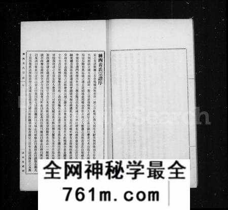 江苏黄氏族谱-练西黄氏宗谱 [14卷,首1卷](别名：合浦练西黄氏宗谱).pdf电子版