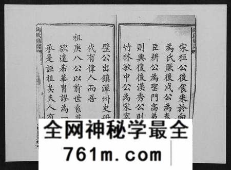 湖南向氏族谱-向氏族谱.pdf电子版