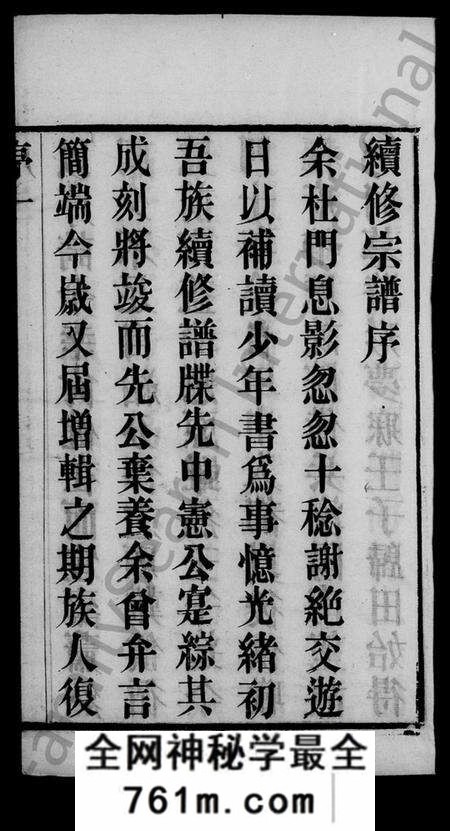 江苏徐氏族谱-夏浦徐氏宗谱 [26卷,首1卷](别名：徐氏宗谱).pdf电子版