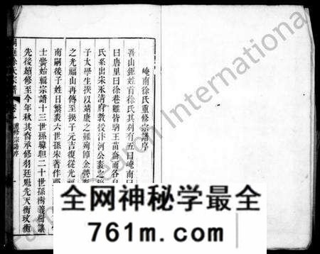江苏徐氏族谱-南徐徐氏世谱 [6卷](别名：洞庭南徐里徐氏宗谱).pdf电子版