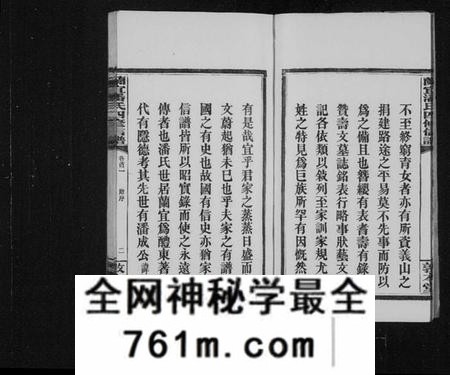 湖南潘氏族谱-兰宜潘氏四修信谱 [16卷,首6卷].pdf电子版